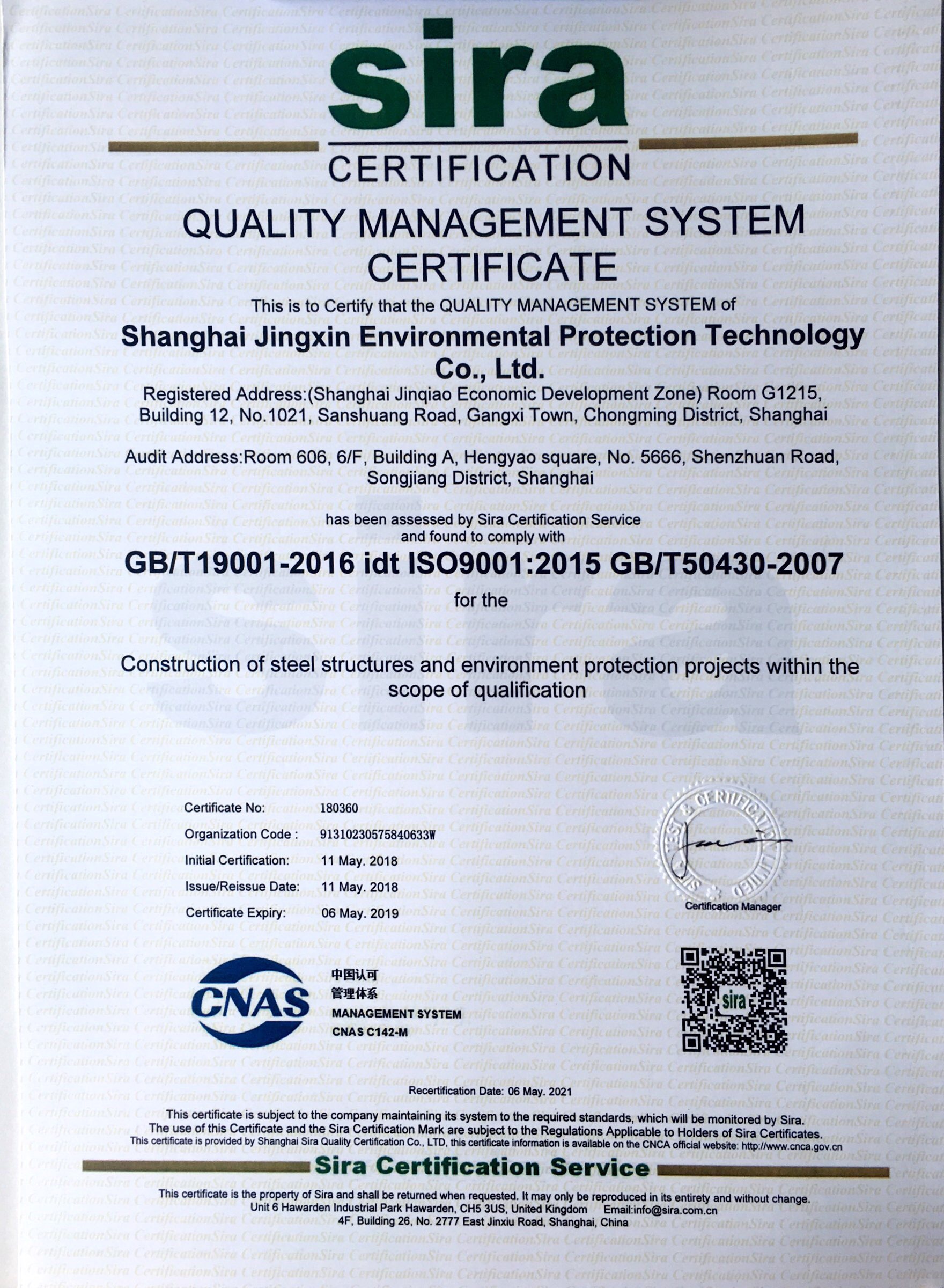 Jing Xin won the ISO9001 certification